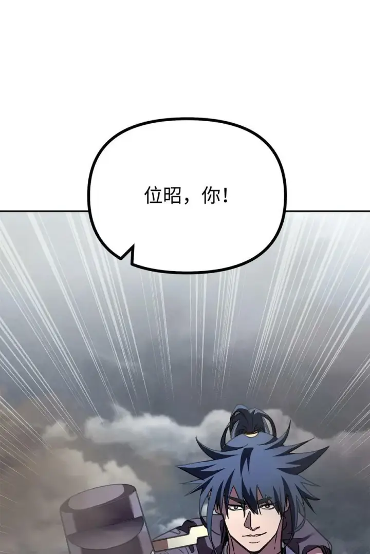 漫画《不死王的轮回》81 全歼九龙坊第81张图