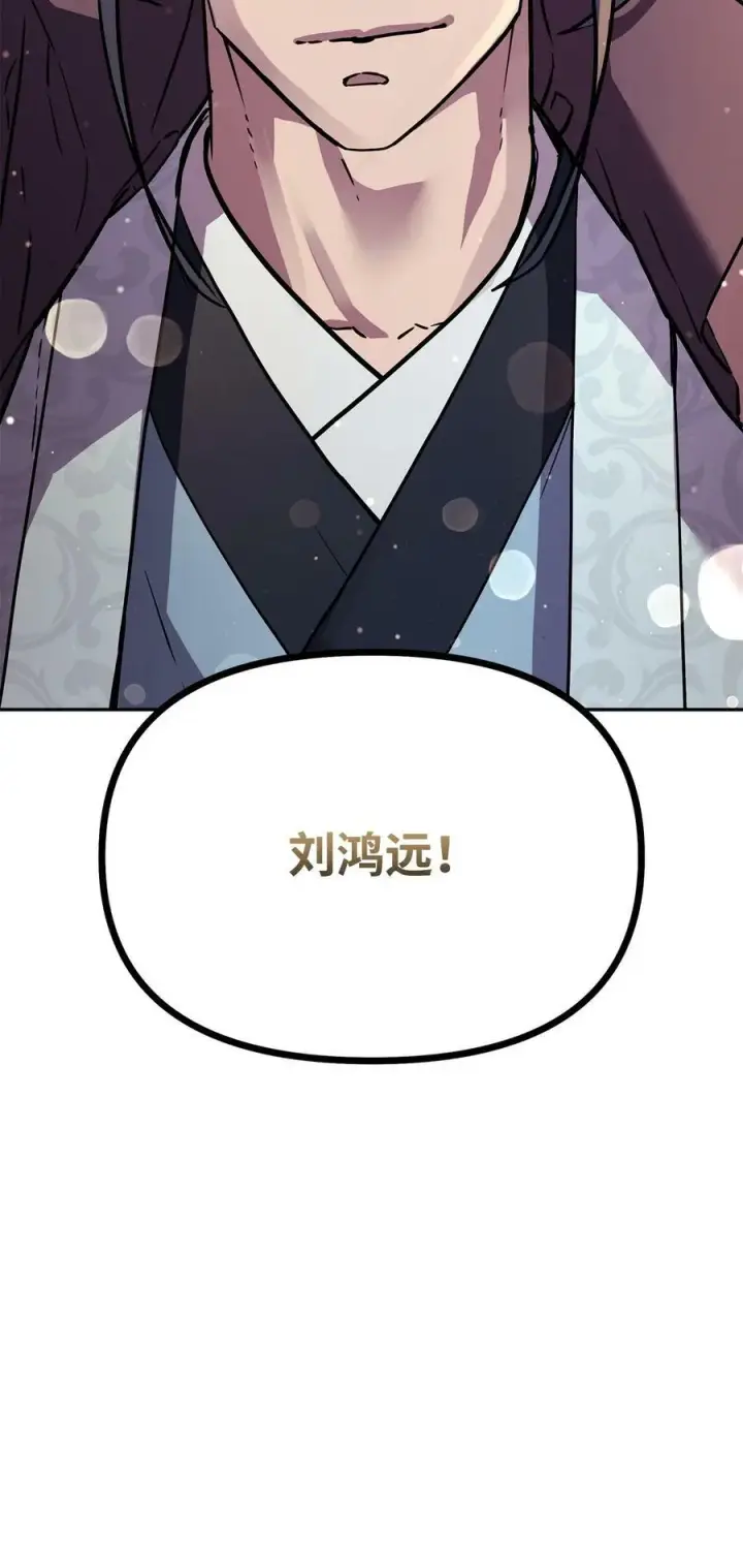 漫画《不死王的轮回》81 全歼九龙坊第84张图