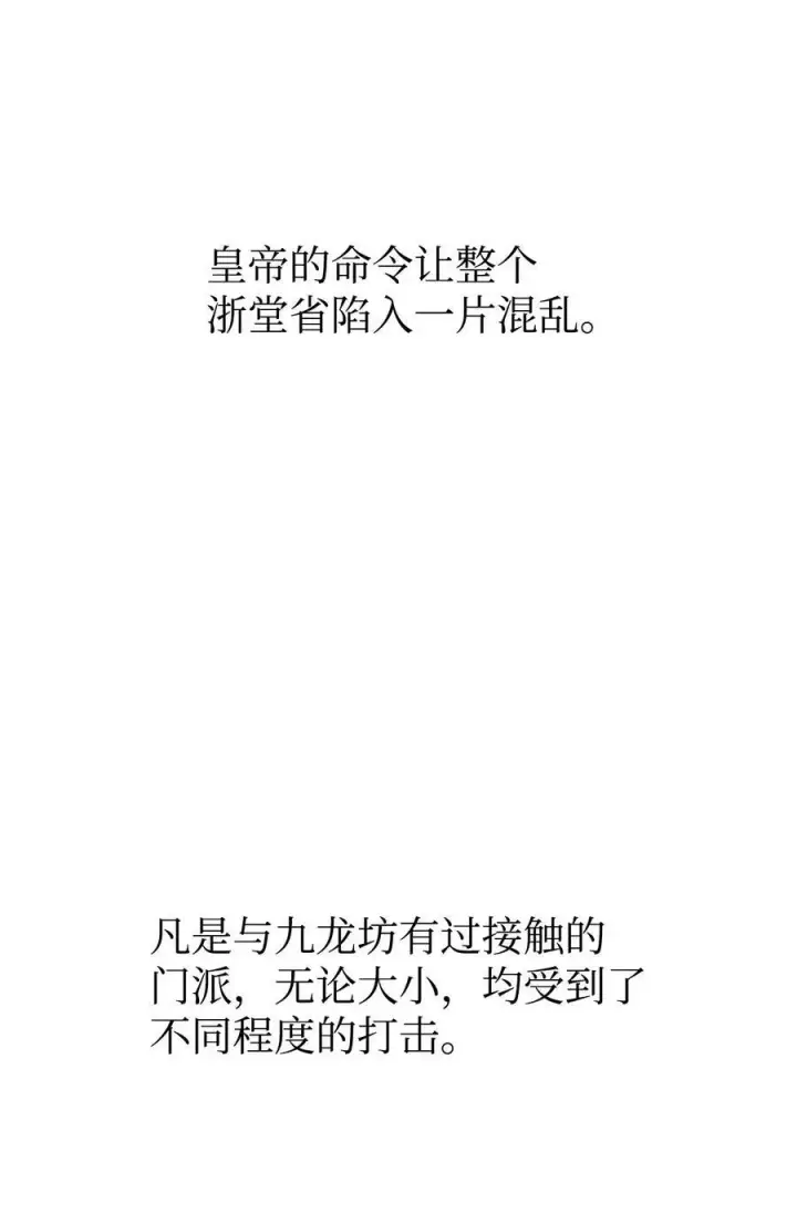 漫画《不死王的轮回》82 正邪大战导火索第12张图
