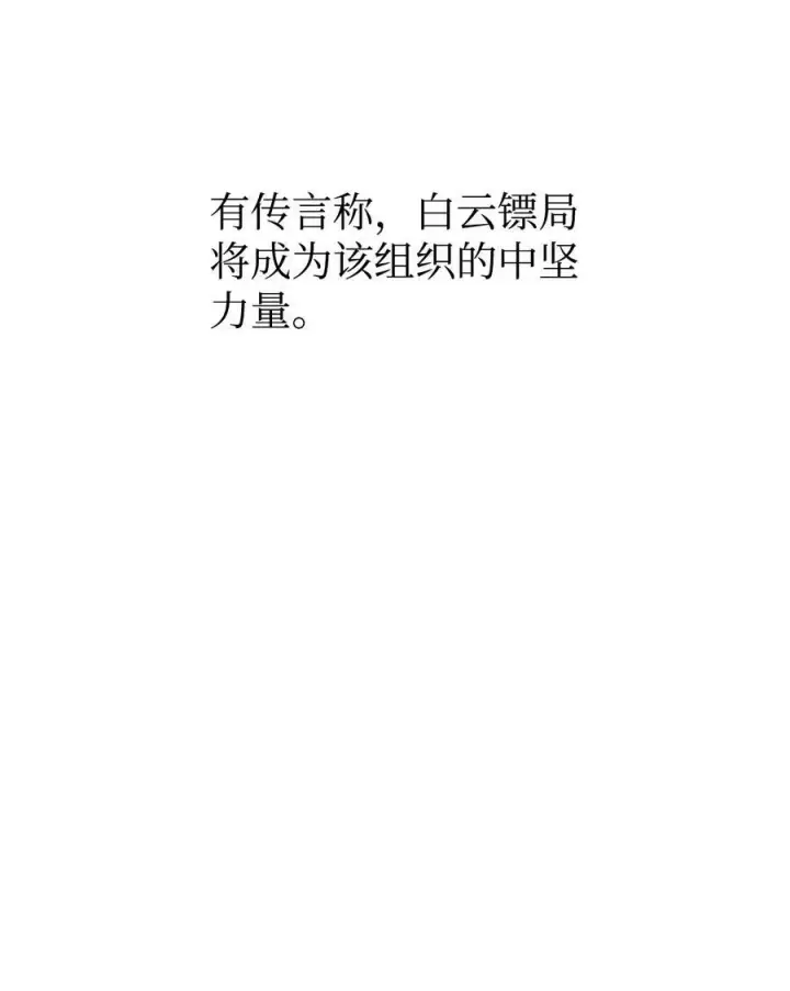 漫画《不死王的轮回》82 正邪大战导火索第16张图