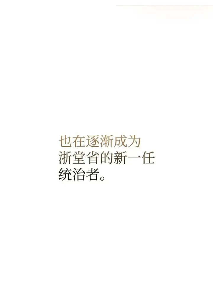 漫画《不死王的轮回》82 正邪大战导火索第20张图