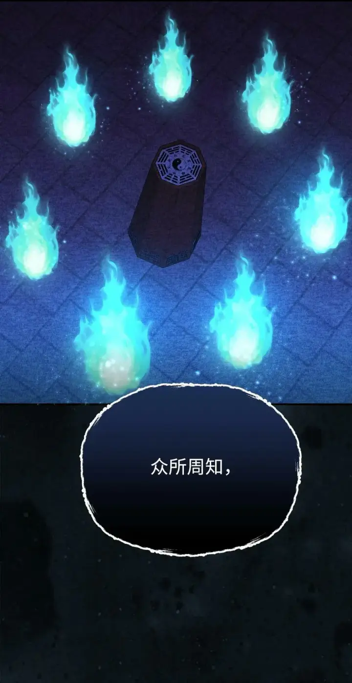 漫画《不死王的轮回》82 正邪大战导火索第28张图