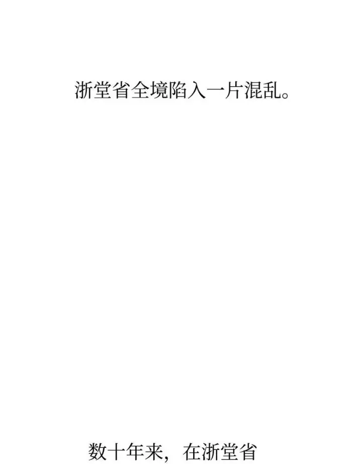 漫画《不死王的轮回》82 正邪大战导火索第3张图
