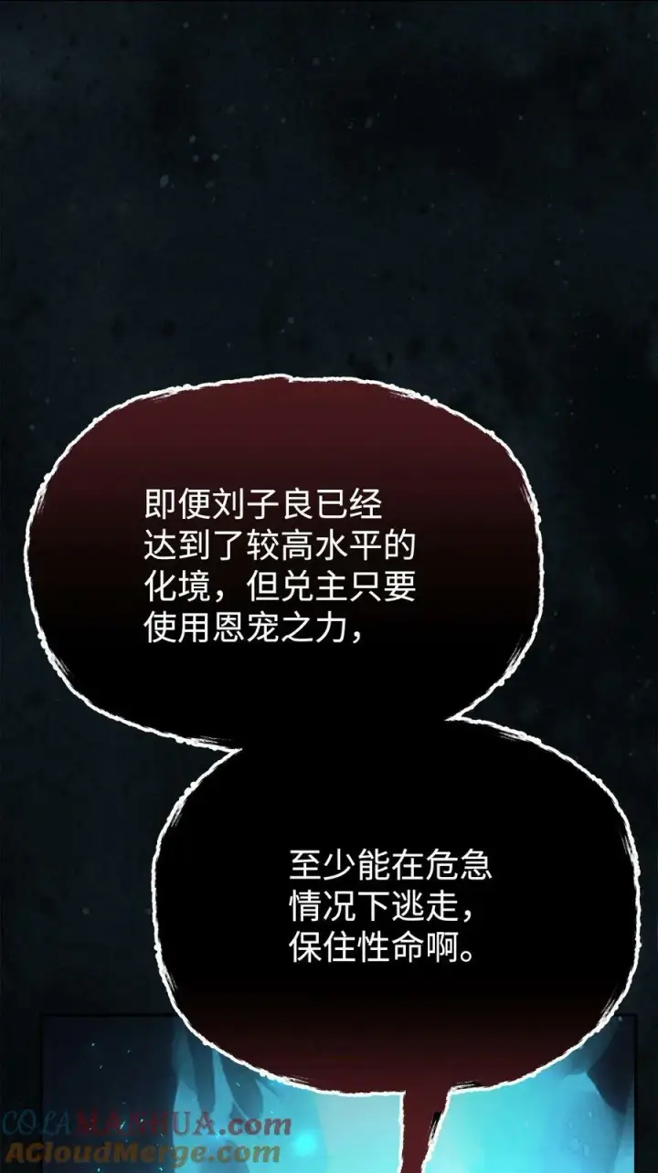 漫画《不死王的轮回》82 正邪大战导火索第33张图