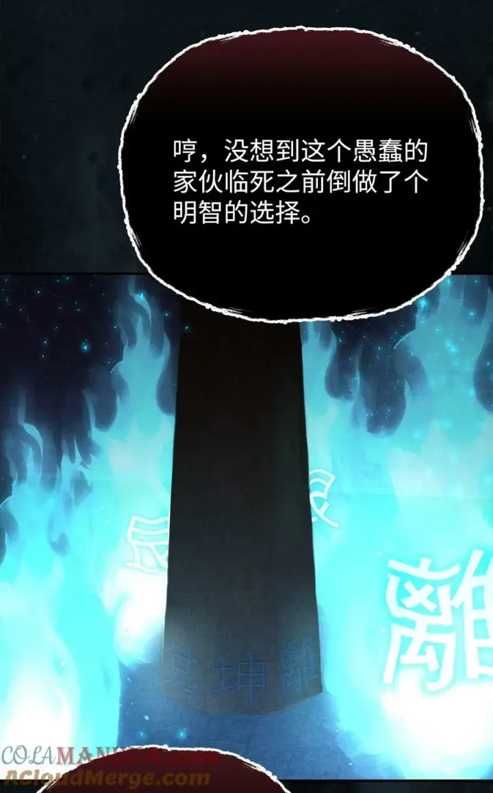 漫画《不死王的轮回》82 正邪大战导火索第37张图