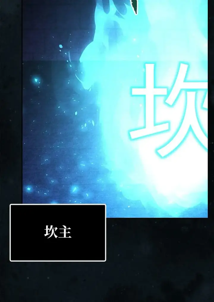 漫画《不死王的轮回》82 正邪大战导火索第40张图