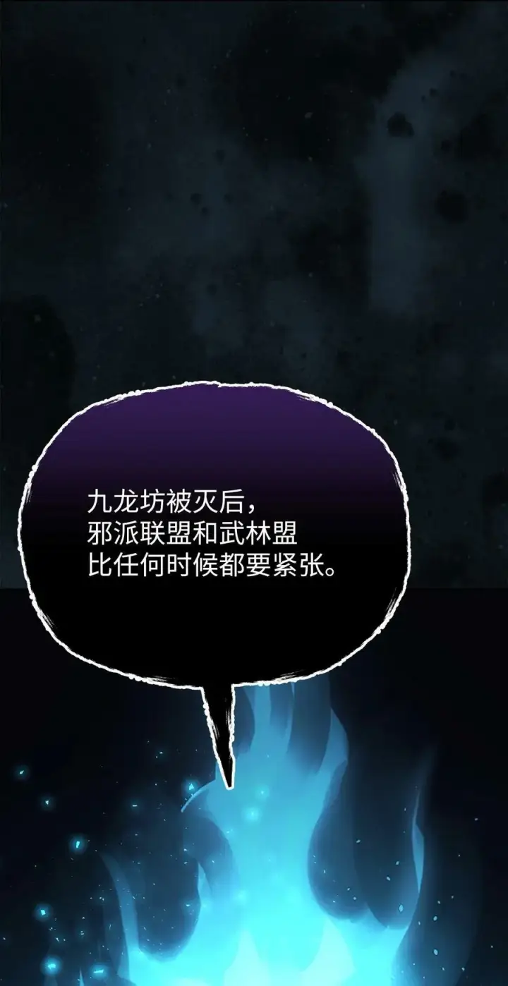 漫画《不死王的轮回》82 正邪大战导火索第43张图