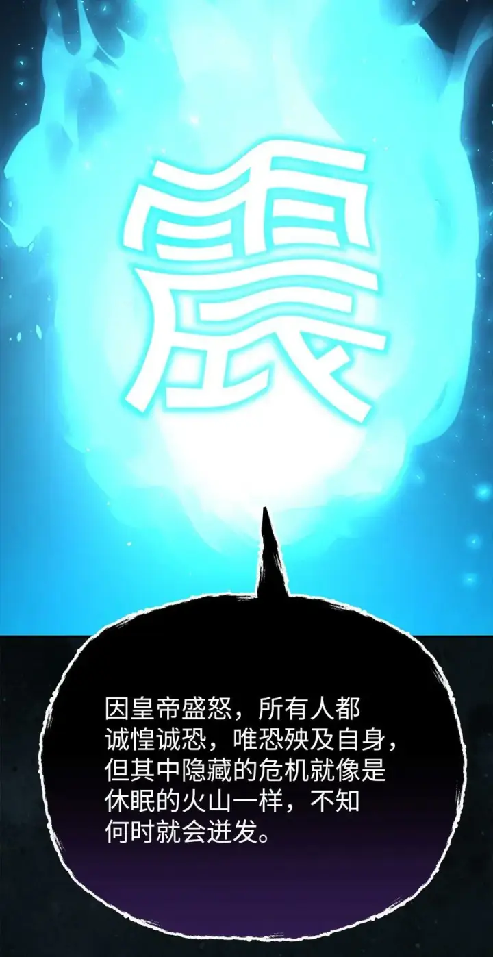 漫画《不死王的轮回》82 正邪大战导火索第44张图