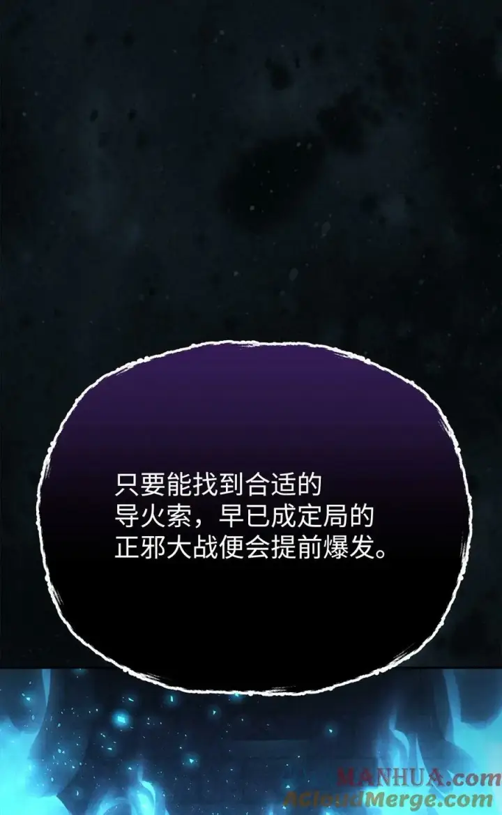 漫画《不死王的轮回》82 正邪大战导火索第45张图