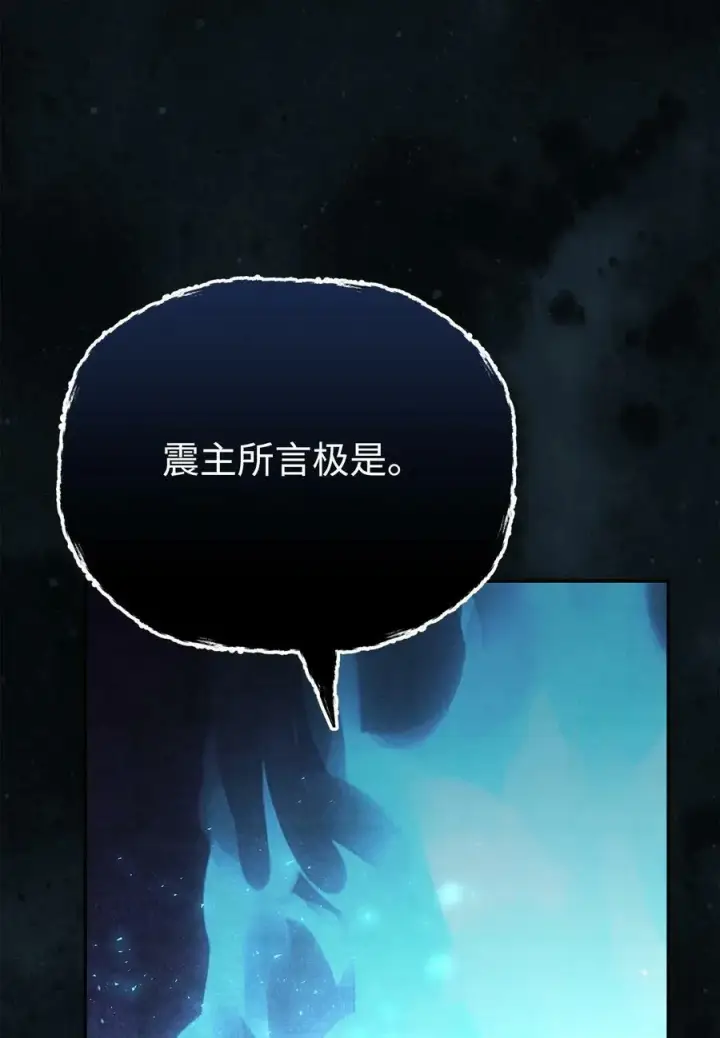 漫画《不死王的轮回》82 正邪大战导火索第47张图