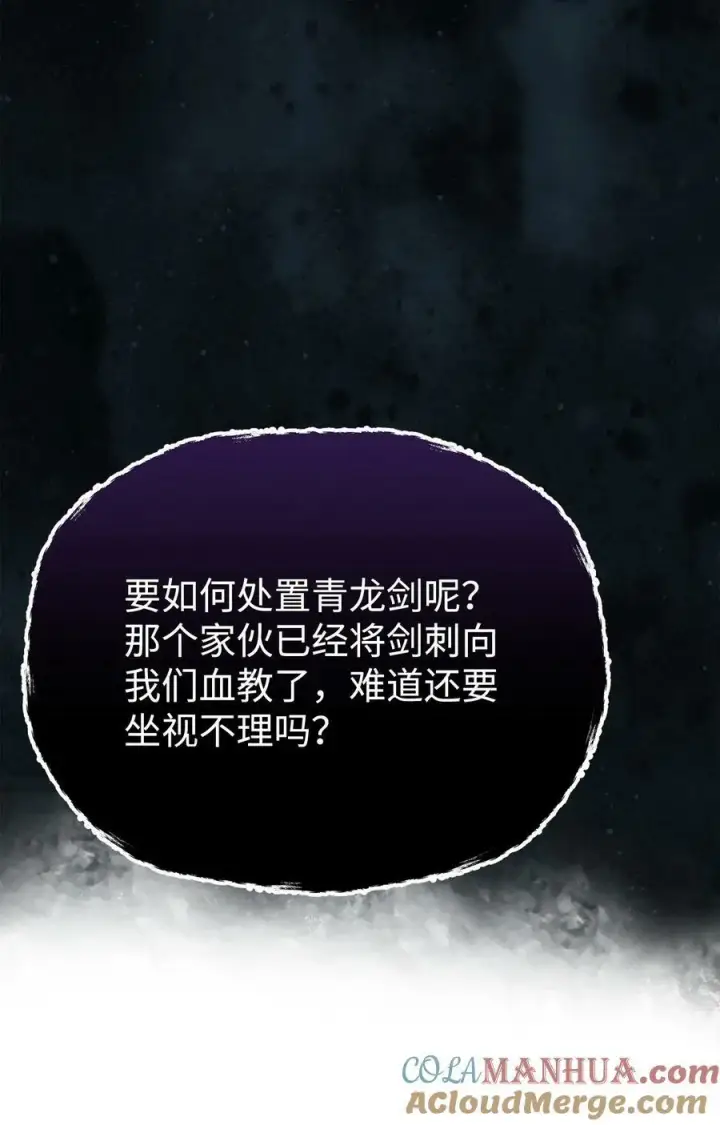 漫画《不死王的轮回》82 正邪大战导火索第49张图