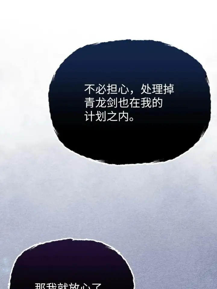 漫画《不死王的轮回》82 正邪大战导火索第50张图