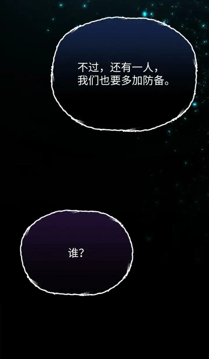 漫画《不死王的轮回》82 正邪大战导火索第52张图