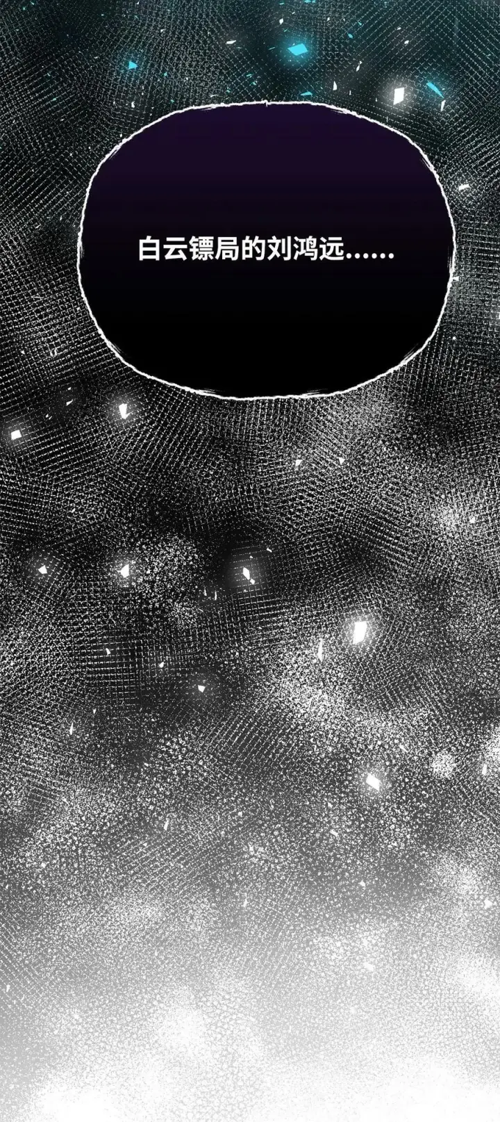 漫画《不死王的轮回》82 正邪大战导火索第55张图