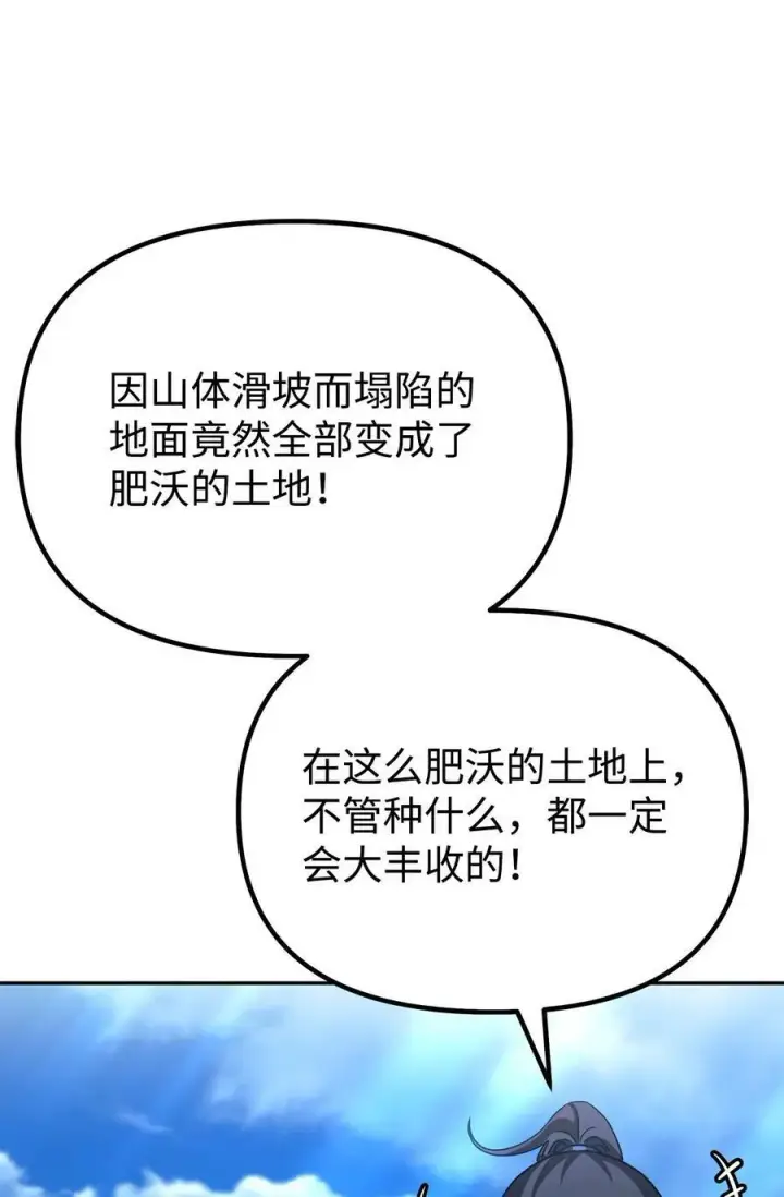漫画《不死王的轮回》82 正邪大战导火索第59张图
