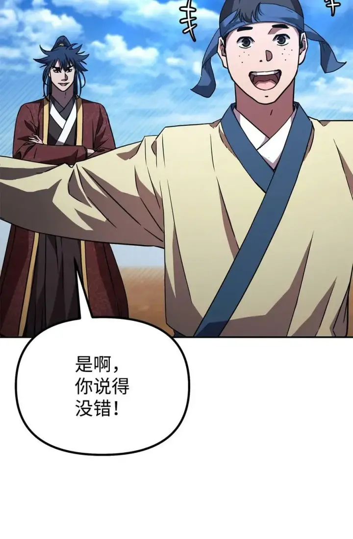 漫画《不死王的轮回》82 正邪大战导火索第60张图