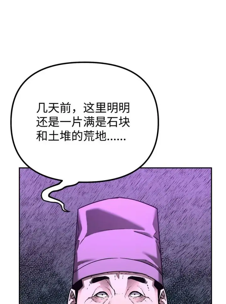 漫画《不死王的轮回》82 正邪大战导火索第62张图