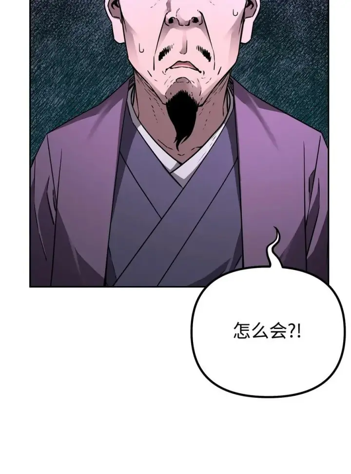 漫画《不死王的轮回》82 正邪大战导火索第63张图
