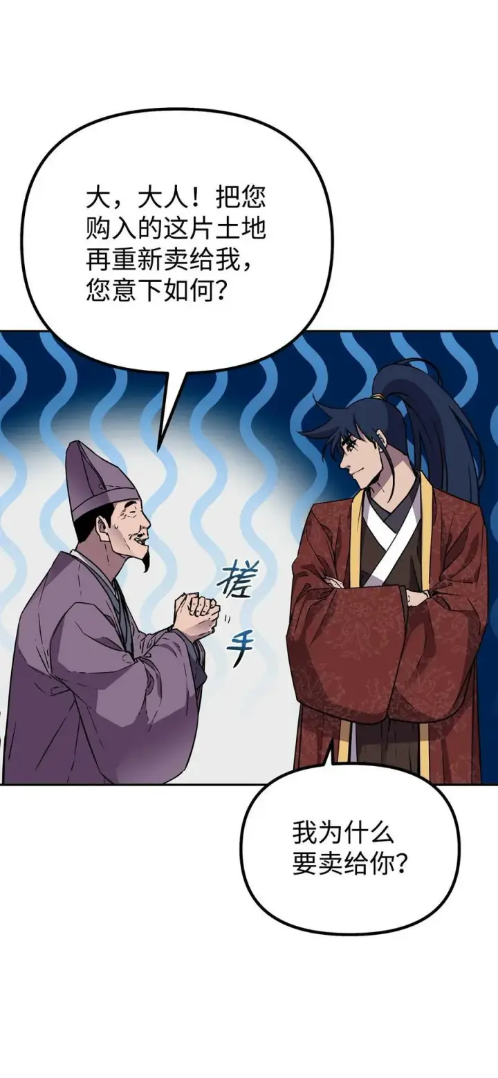 漫画《不死王的轮回》82 正邪大战导火索第64张图