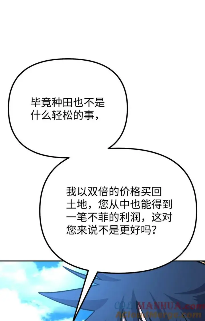 漫画《不死王的轮回》82 正邪大战导火索第65张图