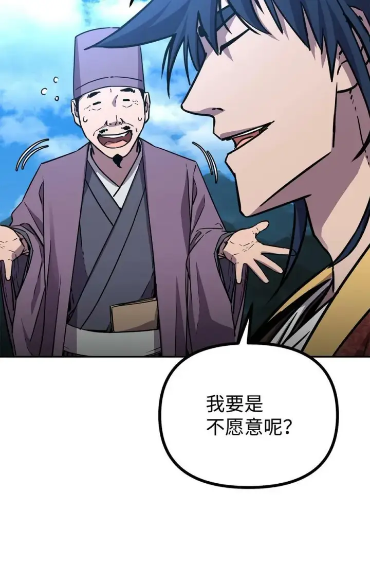 漫画《不死王的轮回》82 正邪大战导火索第66张图