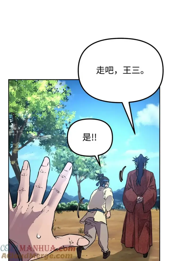 漫画《不死王的轮回》82 正邪大战导火索第69张图