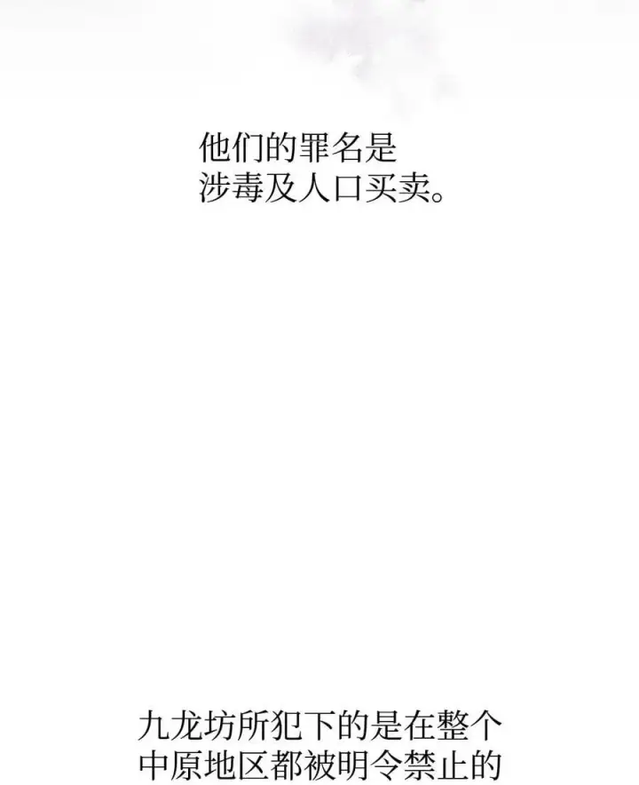 漫画《不死王的轮回》82 正邪大战导火索第7张图