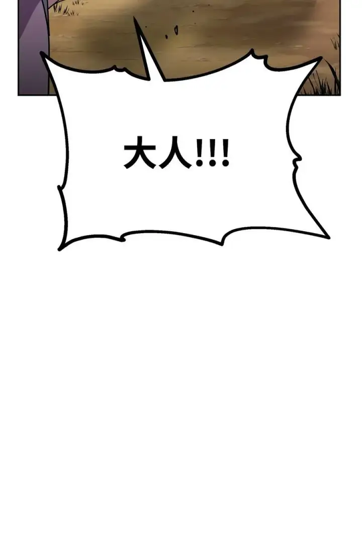 漫画《不死王的轮回》82 正邪大战导火索第70张图