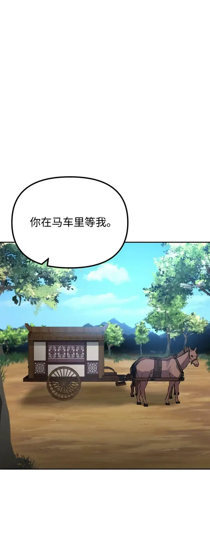 漫画《不死王的轮回》82 正邪大战导火索第71张图