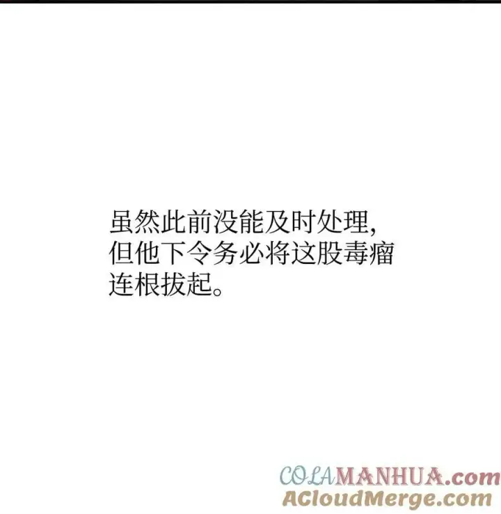 漫画《不死王的轮回》82 正邪大战导火索第9张图