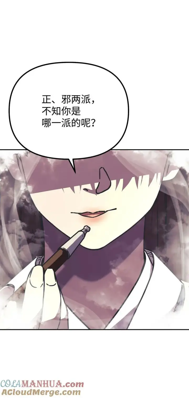 漫画《不死王的轮回》82 正邪大战导火索第93张图