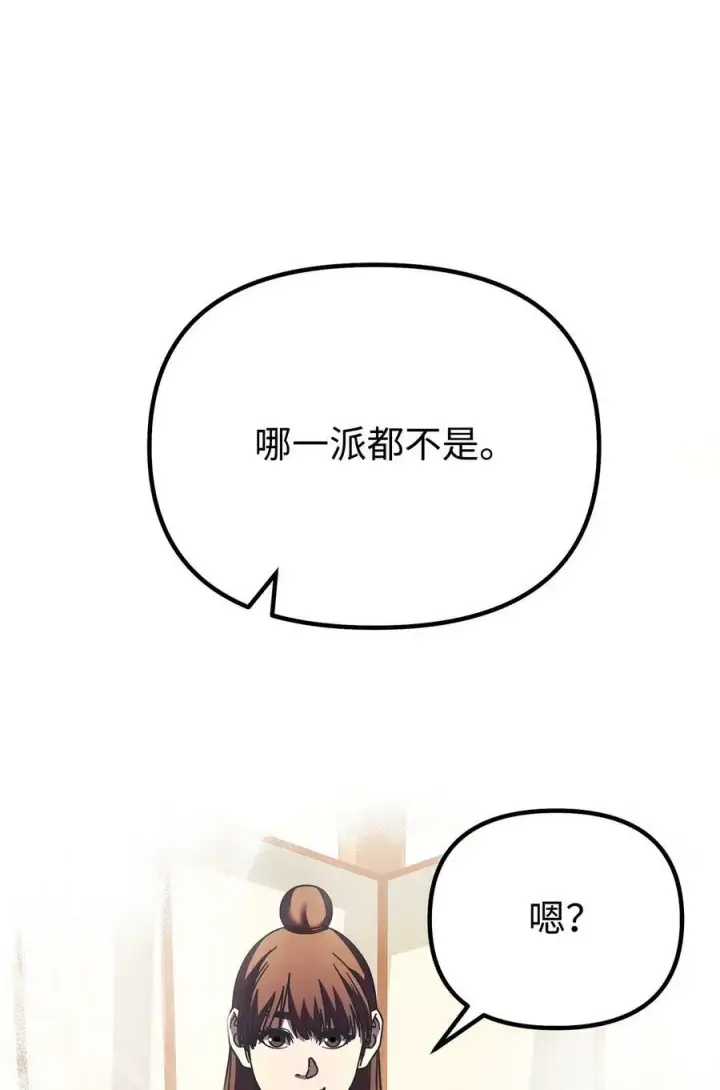 漫画《不死王的轮回》82 正邪大战导火索第94张图