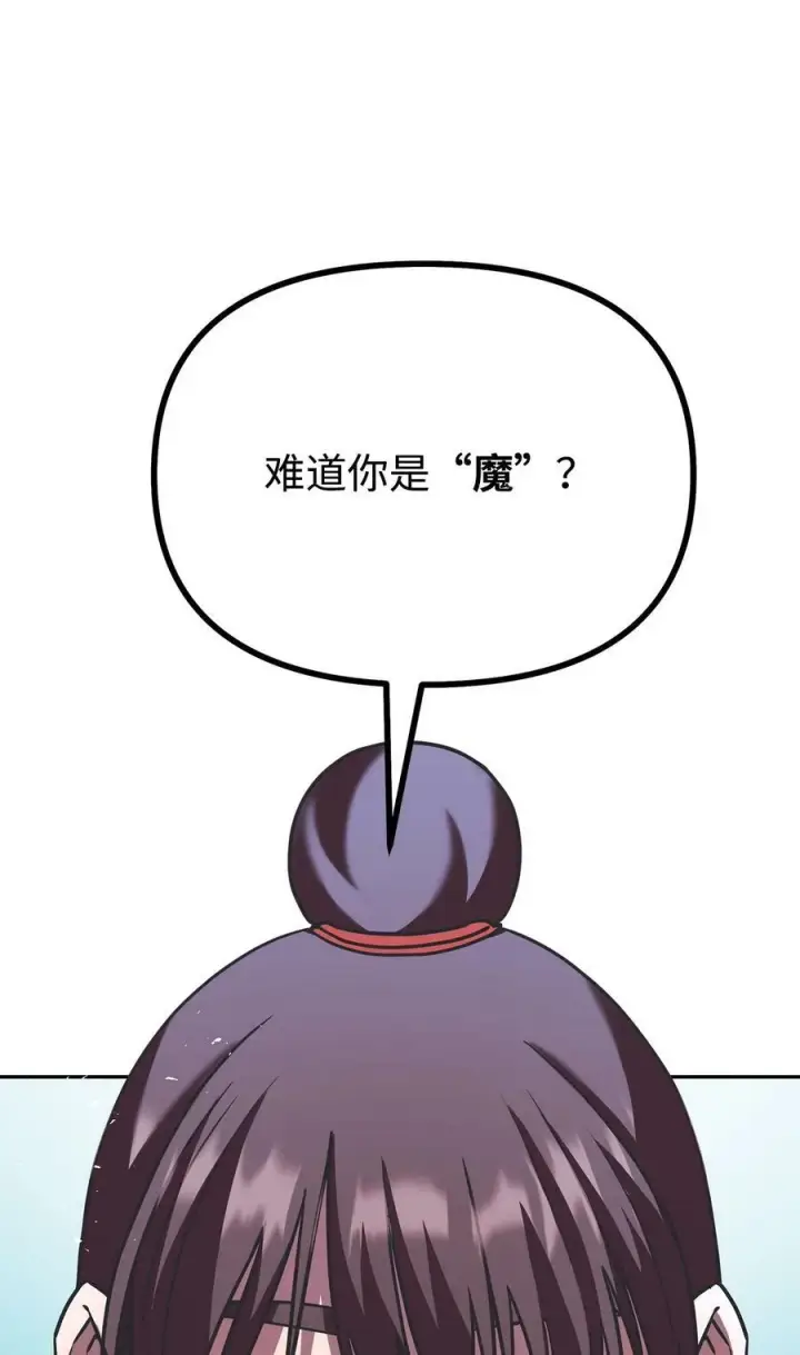 漫画《不死王的轮回》82 正邪大战导火索第96张图
