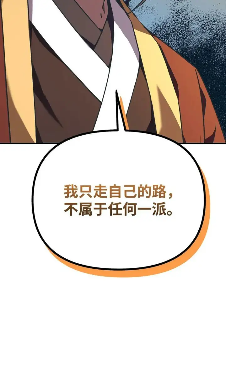 漫画《不死王的轮回》82 正邪大战导火索第99张图
