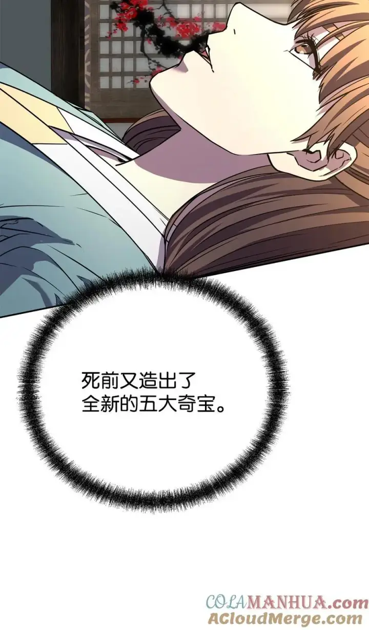 漫画《不死王的轮回》83 雄心第10张图