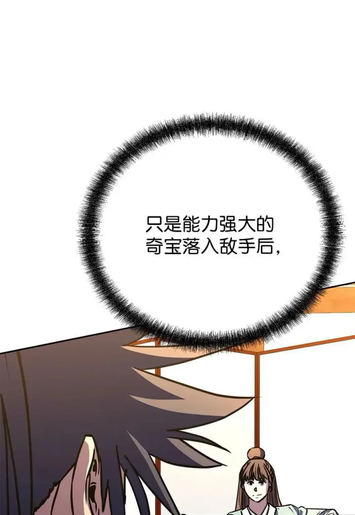 漫画《不死王的轮回》83 雄心第11张图