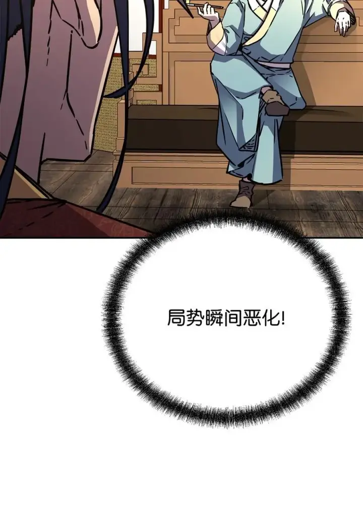 漫画《不死王的轮回》83 雄心第12张图