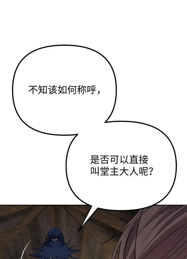 漫画《不死王的轮回》83 雄心第15张图