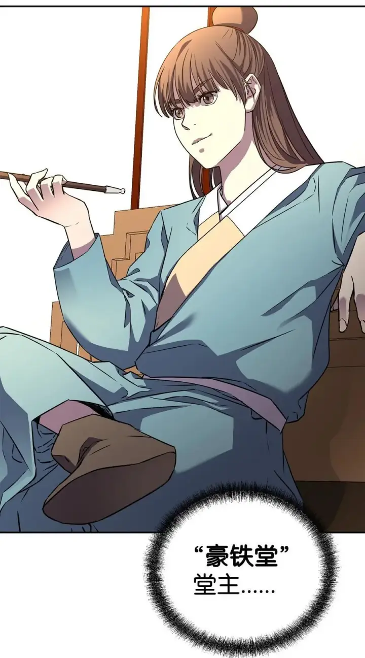 漫画《不死王的轮回》83 雄心第2张图