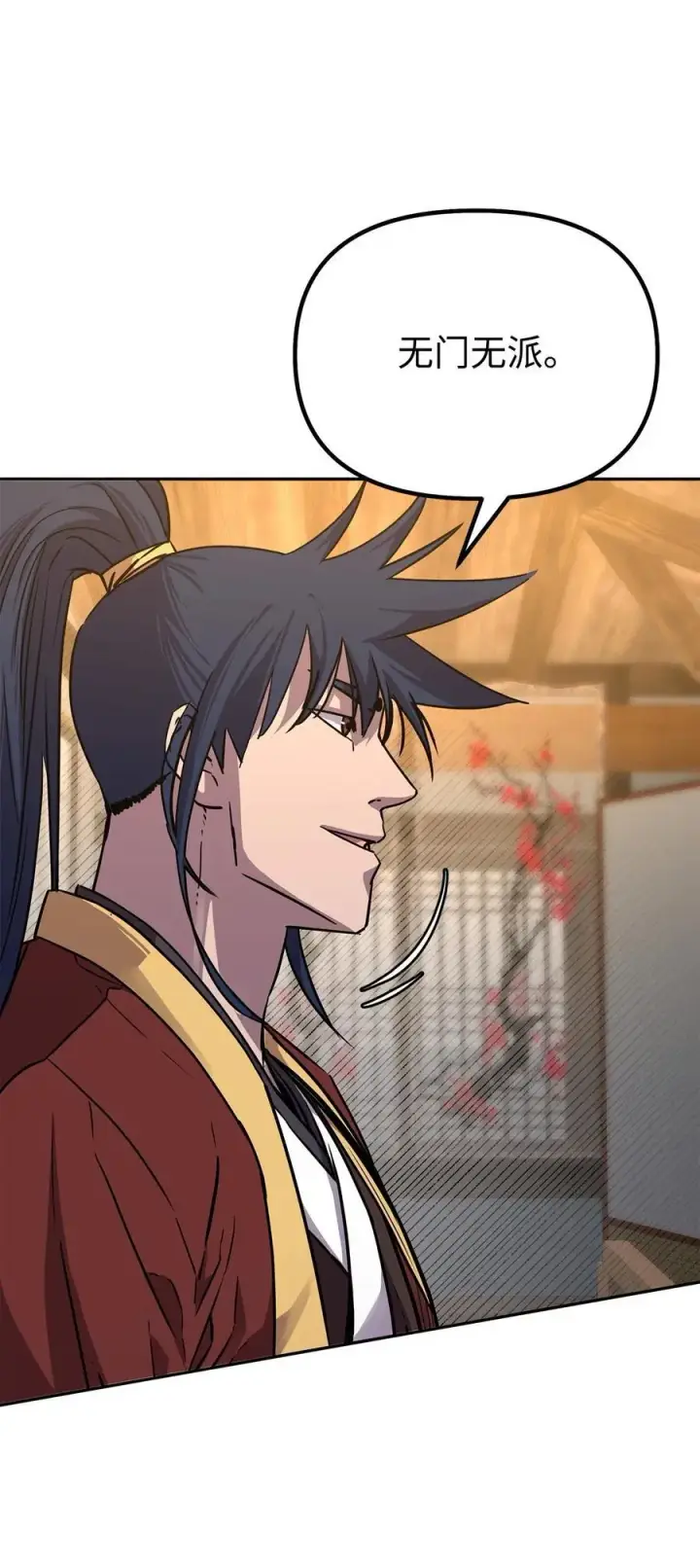 漫画《不死王的轮回》83 雄心第21张图