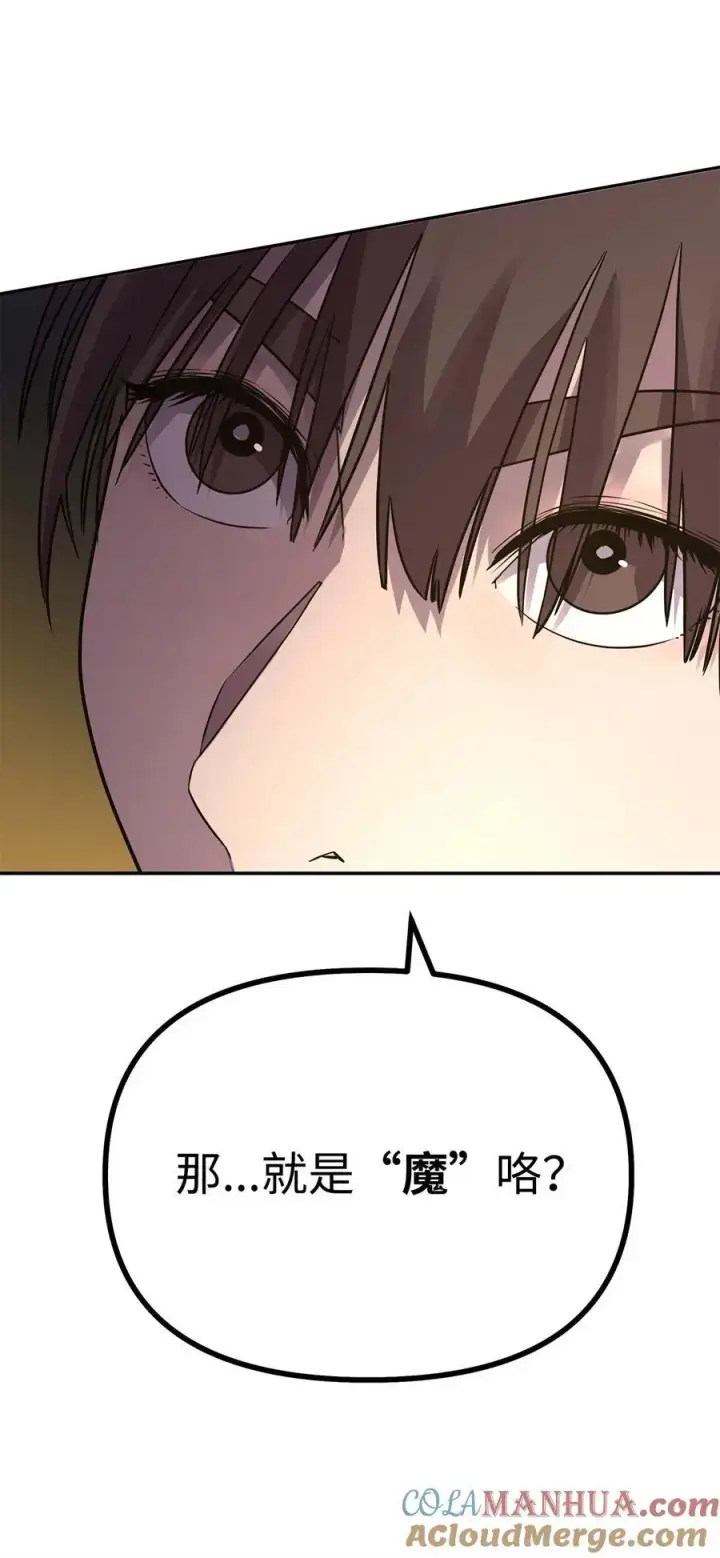 漫画《不死王的轮回》83 雄心第22张图