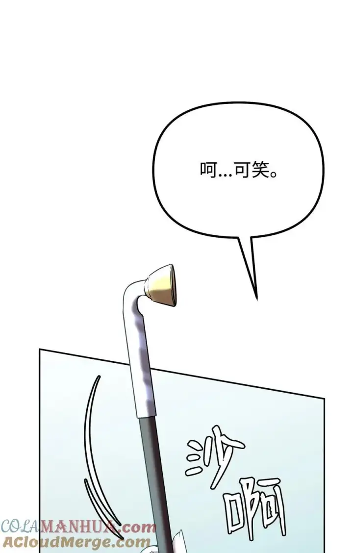 漫画《不死王的轮回》83 雄心第28张图