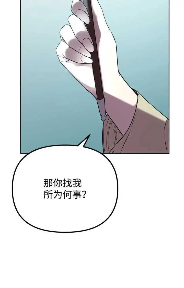漫画《不死王的轮回》83 雄心第29张图