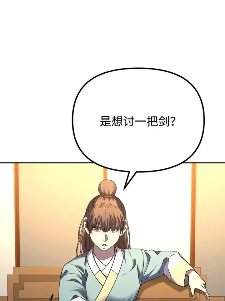 漫画《不死王的轮回》83 雄心第30张图