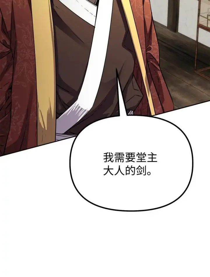 漫画《不死王的轮回》83 雄心第33张图
