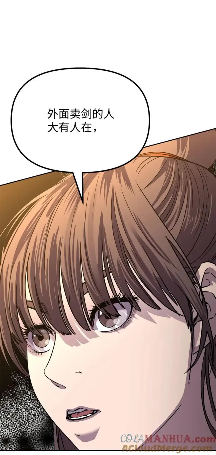 漫画《不死王的轮回》83 雄心第34张图