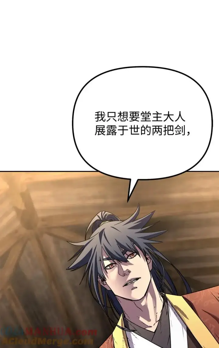 漫画《不死王的轮回》83 雄心第37张图