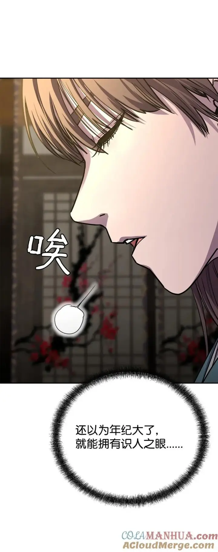 漫画《不死王的轮回》83 雄心第40张图