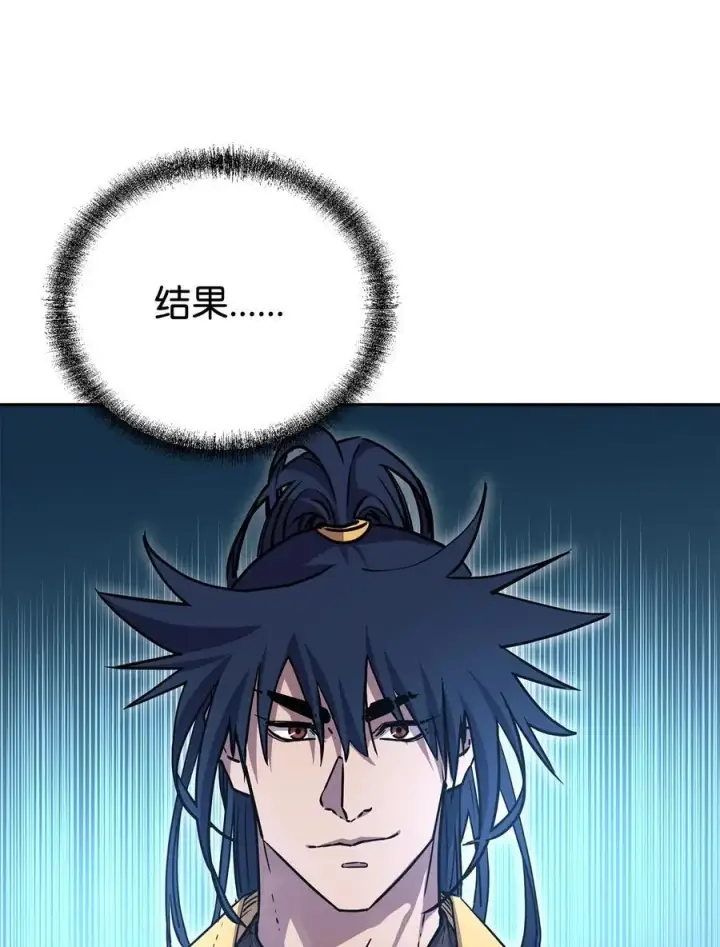 漫画《不死王的轮回》83 雄心第41张图