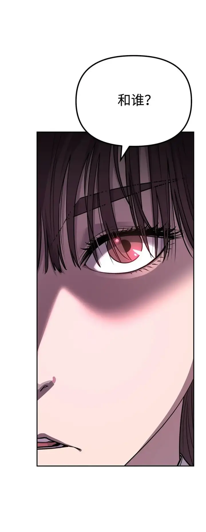 漫画《不死王的轮回》83 雄心第44张图